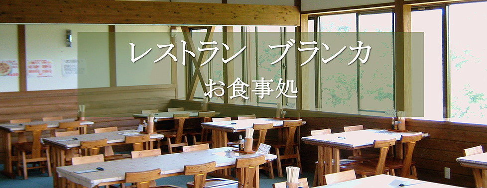 ブランカ